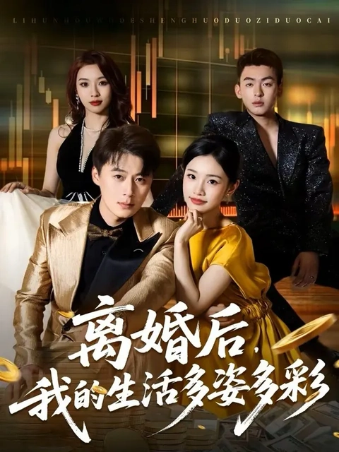 校园短剧《同桌是个理科怪》海报