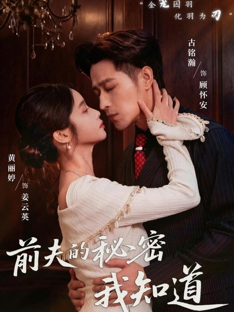 仙门小师妹短剧海报